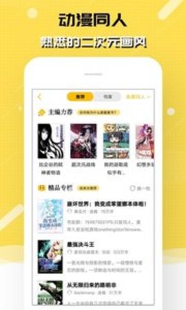 刺猬猫阅读APPAPP