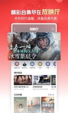 凤凰新闻APP手机版APP