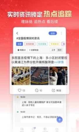 凤凰新闻APP手机版APP