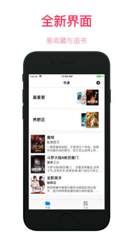 墨阅小说APP