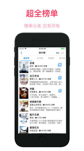 墨阅小说APP