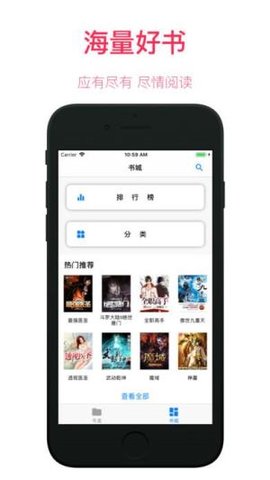 墨阅小说APP