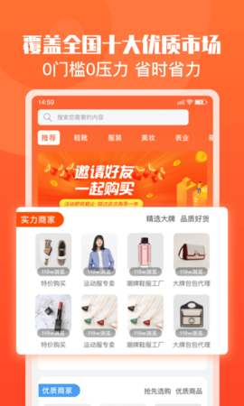 货源代理appAPP