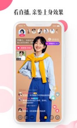 蘑菇街APP手机版本APP