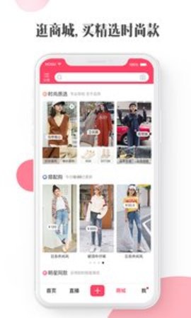 蘑菇街APP手机版本APP