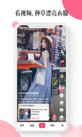 蘑菇街APP手机版本APP