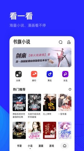 夸克志愿填报APP