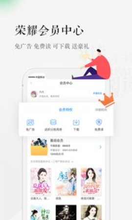 天翼阅读APP官方版本APP