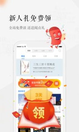 天翼阅读APP官方版本APP