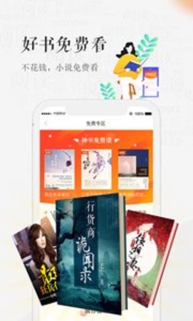 天翼阅读APP官方版本APP