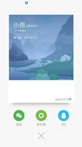 360天气APP手机版APP