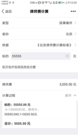 才牛律师appAPP