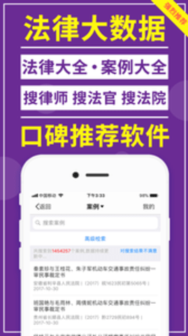 才牛律师appAPP