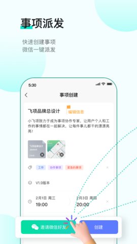 飞项appAPP