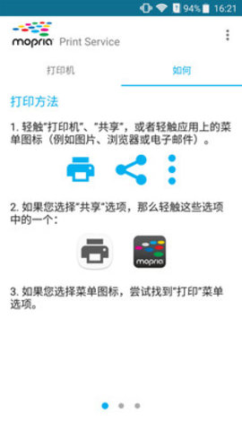 趣打印APP