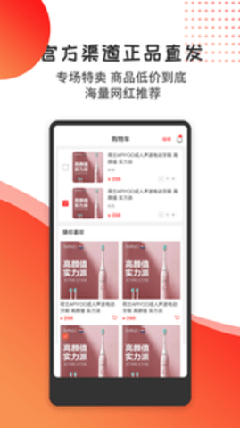 艾优精选商城APPAPP
