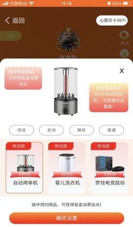 心选盒子APP