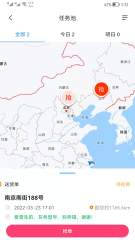 掌上服务客户端APP