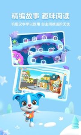 帮帮识字appAPP