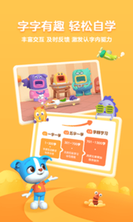 帮帮识字appAPP