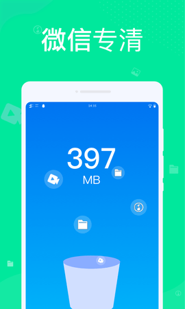 九州清理APP