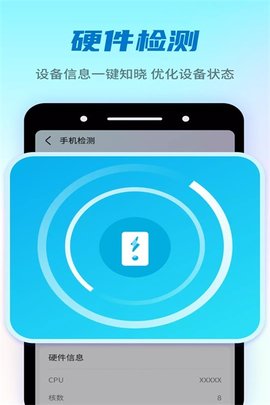 疾速优化伴侣APP