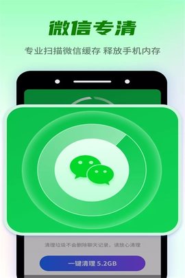 疾速优化伴侣APP
