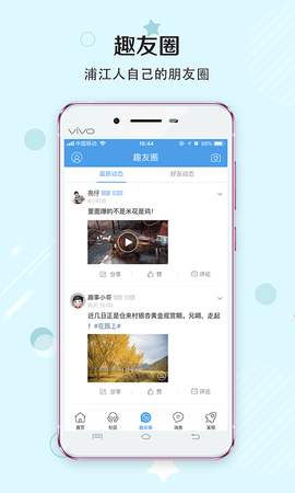 浦江网appAPP