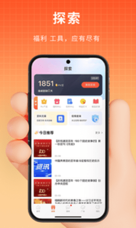 PU口袋校园appAPP