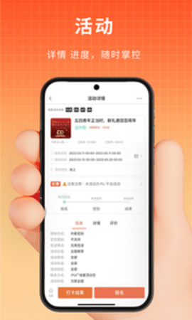PU口袋校园appAPP
