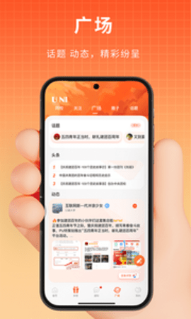 PU口袋校园appAPP