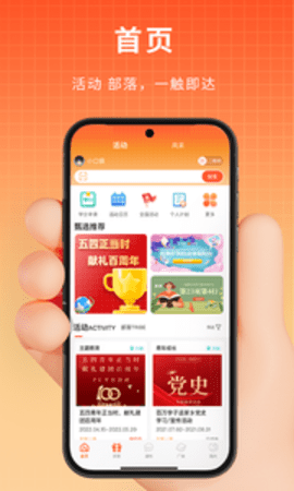 PU口袋校园appAPP
