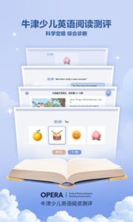 洪恩分级阅读app官方版APP