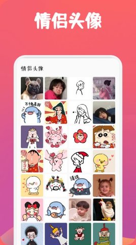 动漫透明壁纸APP