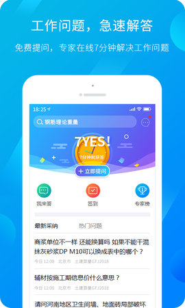 服务新干线appAPP