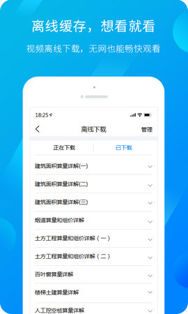 服务新干线appAPP