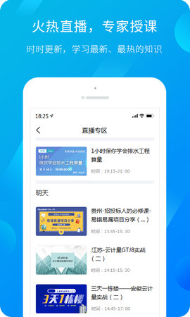 服务新干线appAPP