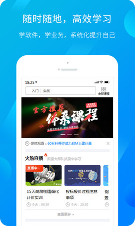 服务新干线appAPP
