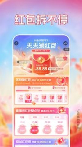 抖音免费APP