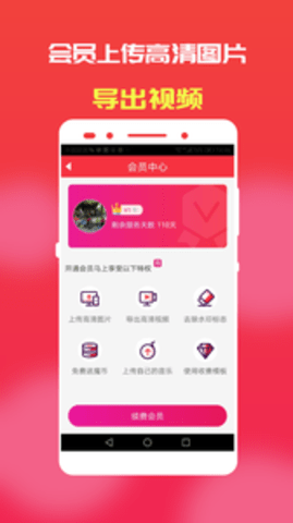 魔音相册APP