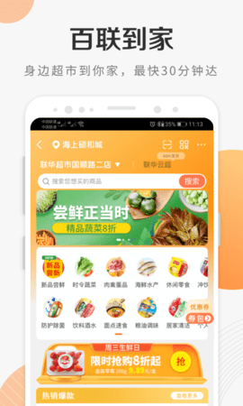 i百联appAPP