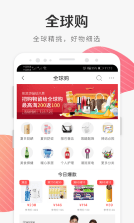 i百联appAPP