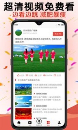 学跳广场舞官方版APP