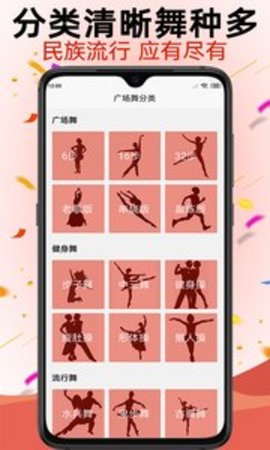 学跳广场舞官方版APP