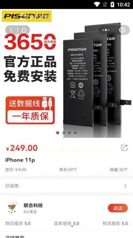 悦客购APP