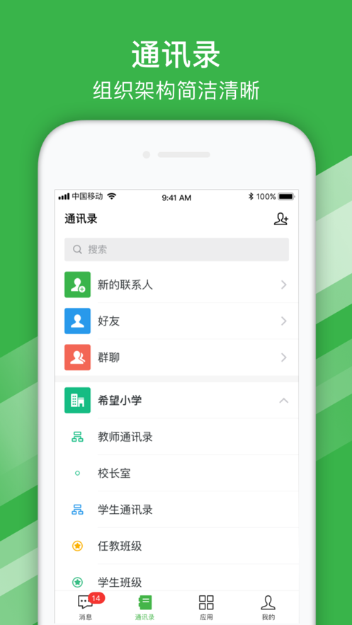 南宁教育云平台 第1张图