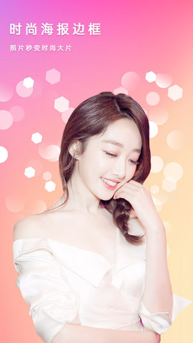 美相机appAPP