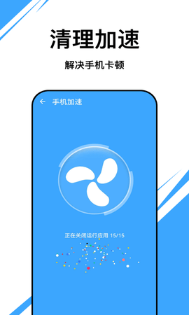 朱雀优化大师APP