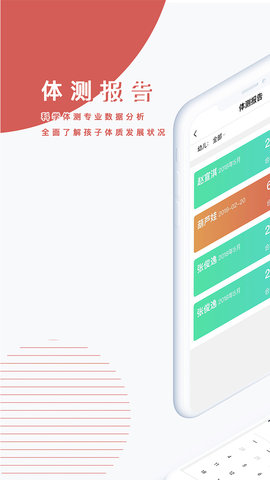 小能同学APP