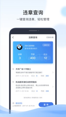凯励程appAPP